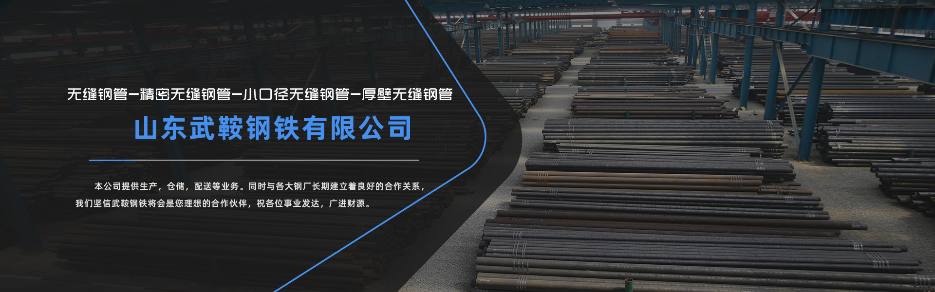 無(wú)縫鋼管廠-無(wú)縫鋼管-精密無(wú)縫鋼管-小口徑無(wú)縫鋼管-厚壁無(wú)縫鋼管-生產(chǎn)廠家